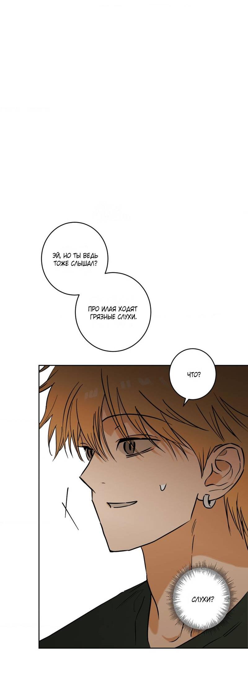 Манга Полная книга - Глава 2 Страница 11