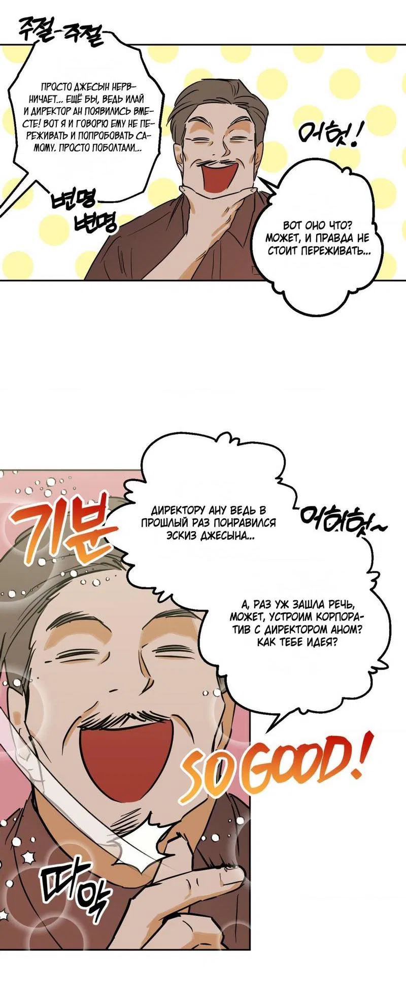 Манга Полная книга - Глава 2 Страница 16