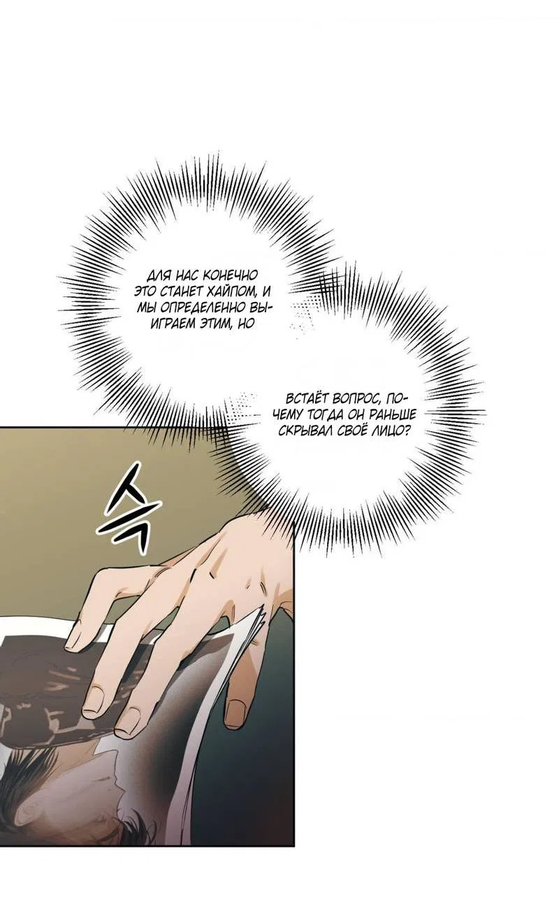 Манга Полная книга - Глава 2 Страница 23