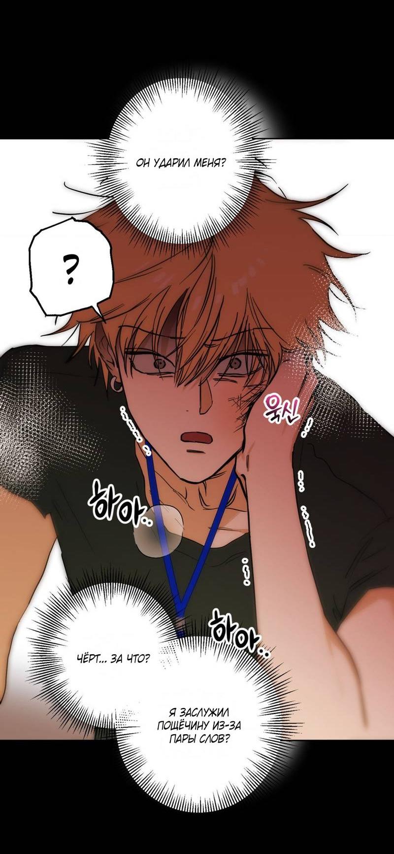 Манга Полная книга - Глава 2 Страница 60