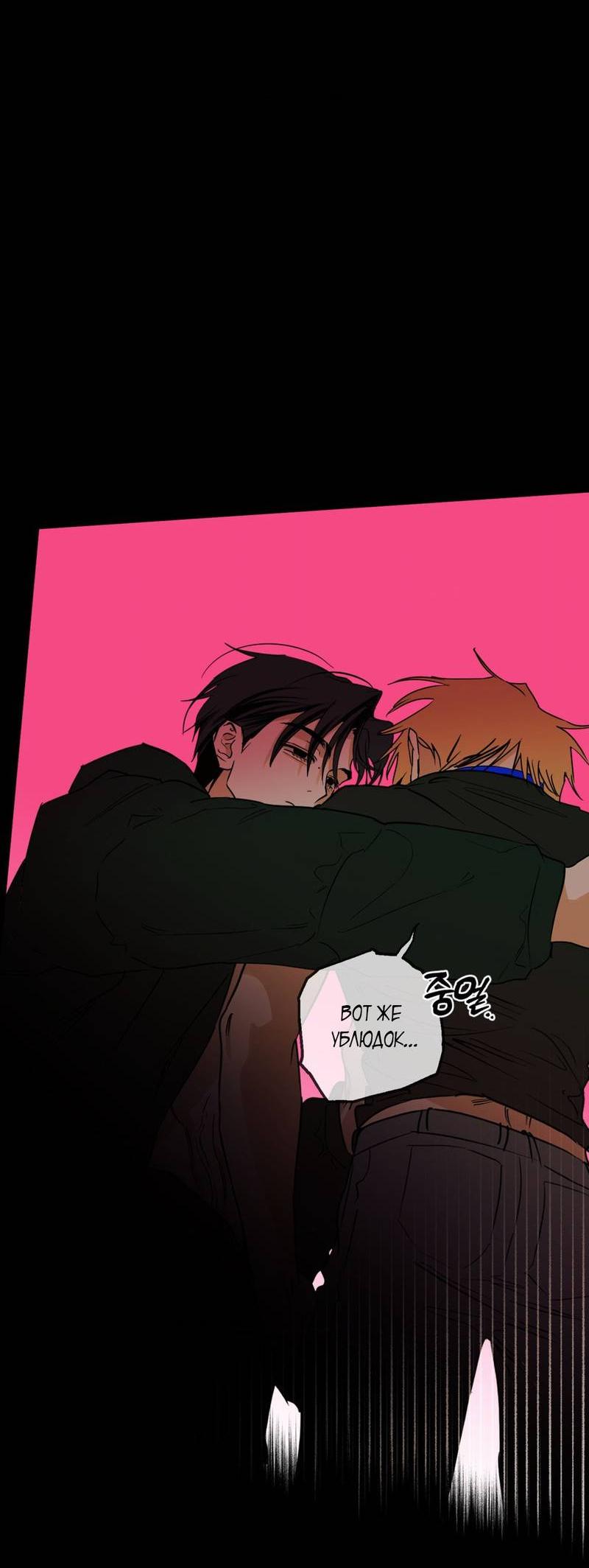 Манга Полная книга - Глава 2 Страница 56