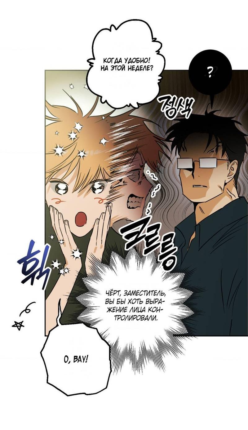 Манга Полная книга - Глава 2 Страница 17