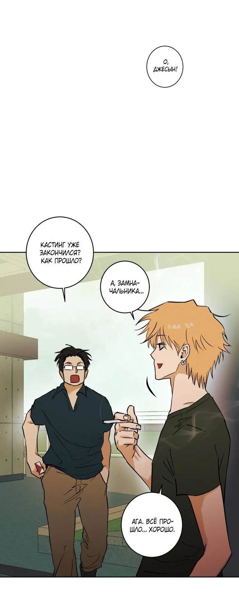 Манга Полная книга - Глава 2 Страница 3