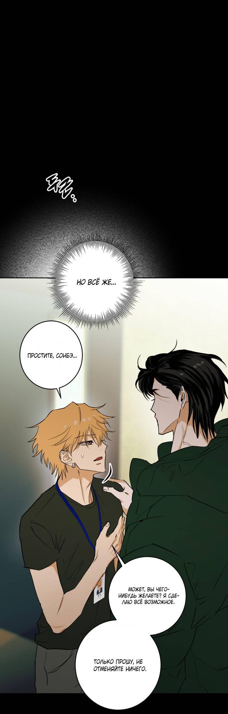 Манга Полная книга - Глава 2 Страница 71