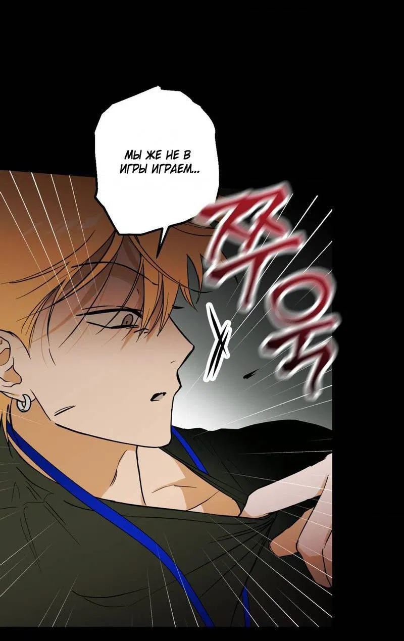 Манга Полная книга - Глава 2 Страница 52
