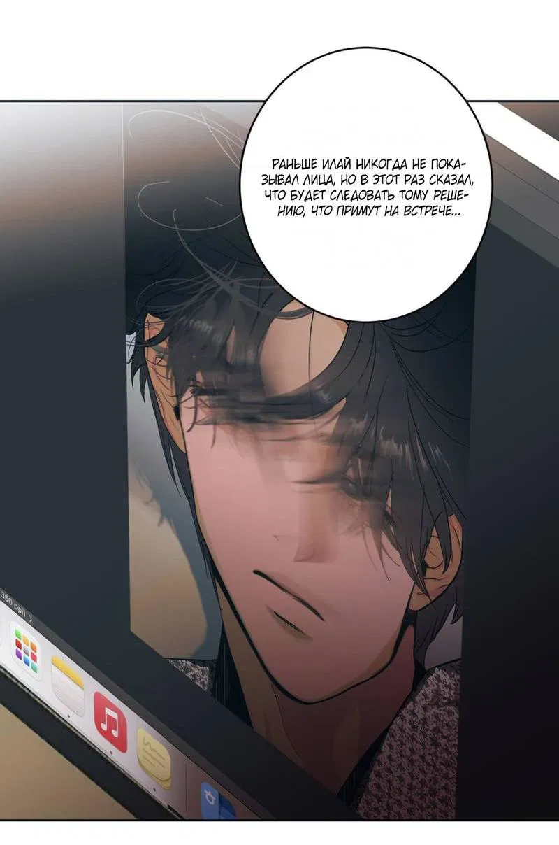 Манга Полная книга - Глава 2 Страница 22