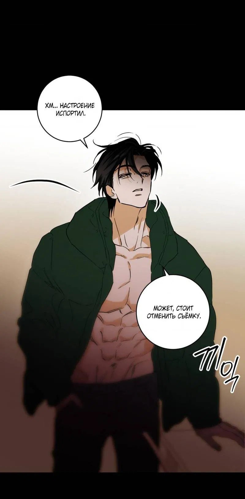 Манга Полная книга - Глава 2 Страница 61