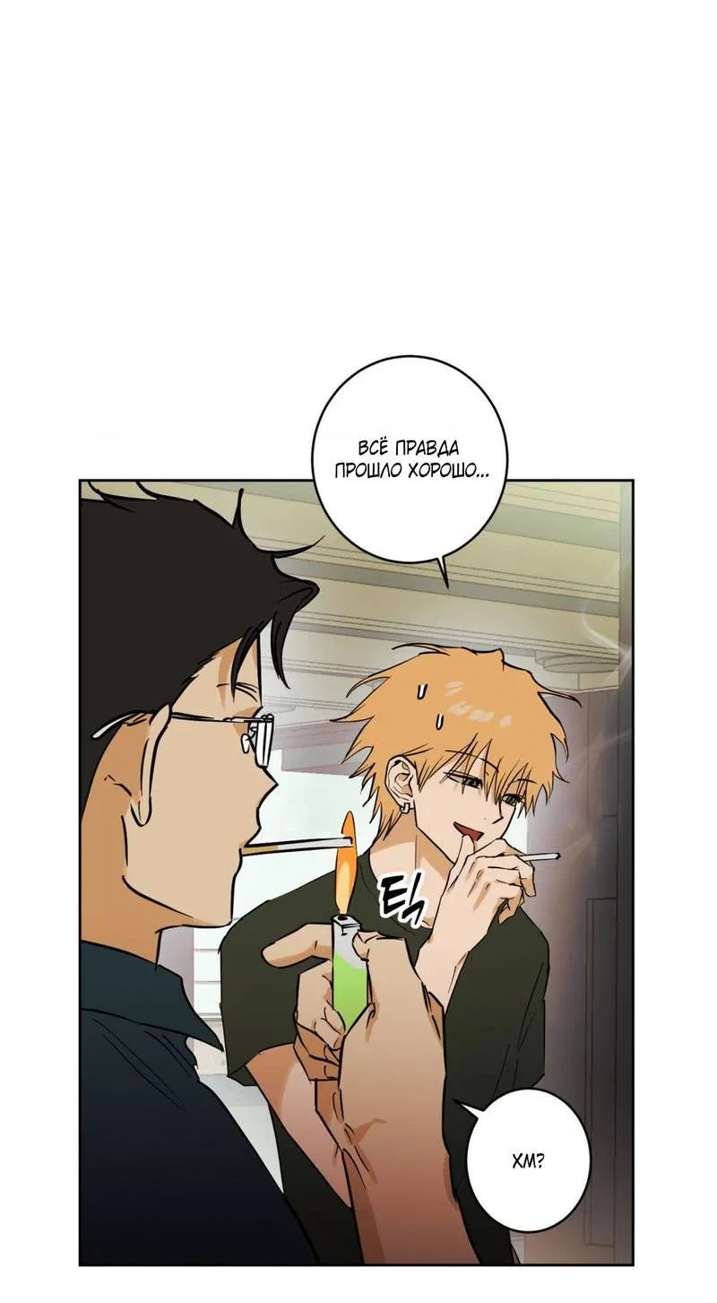 Манга Полная книга - Глава 2 Страница 5