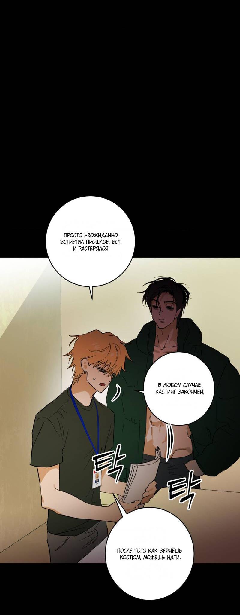 Манга Полная книга - Глава 2 Страница 41