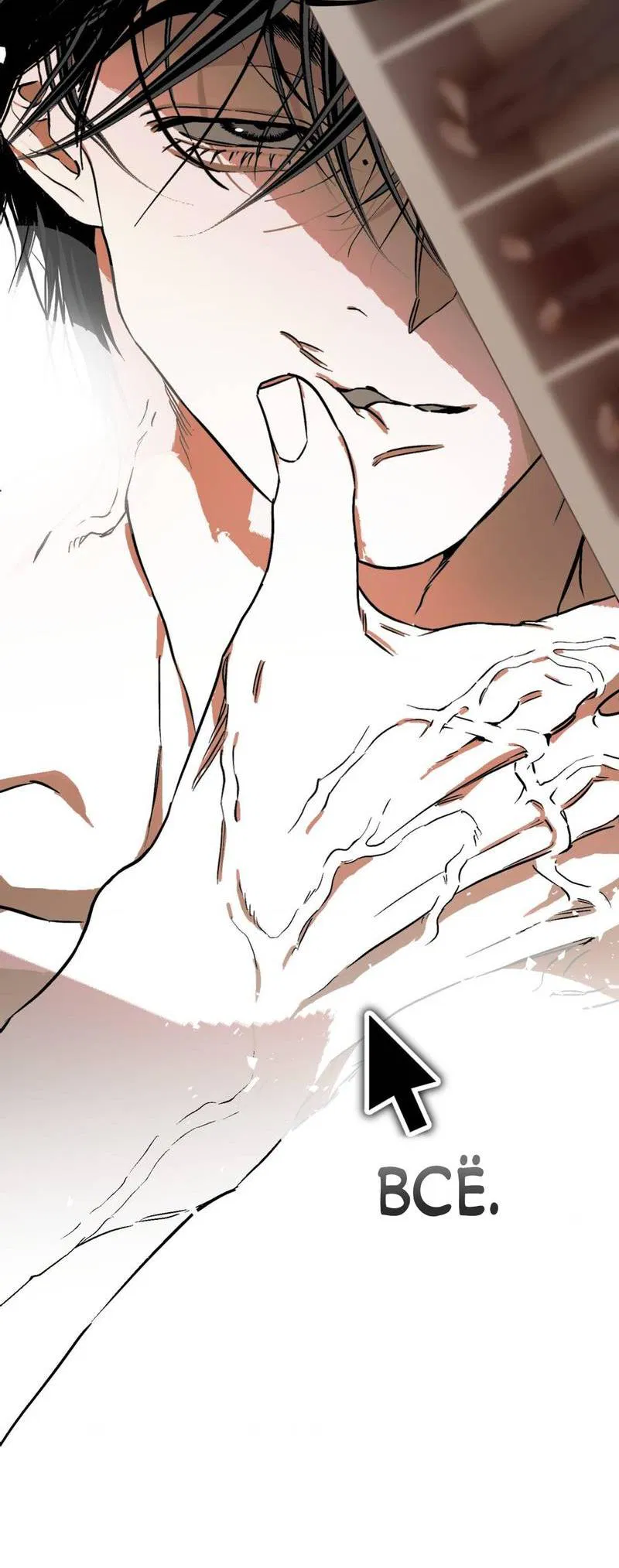 Манга Полная книга - Глава 2 Страница 29