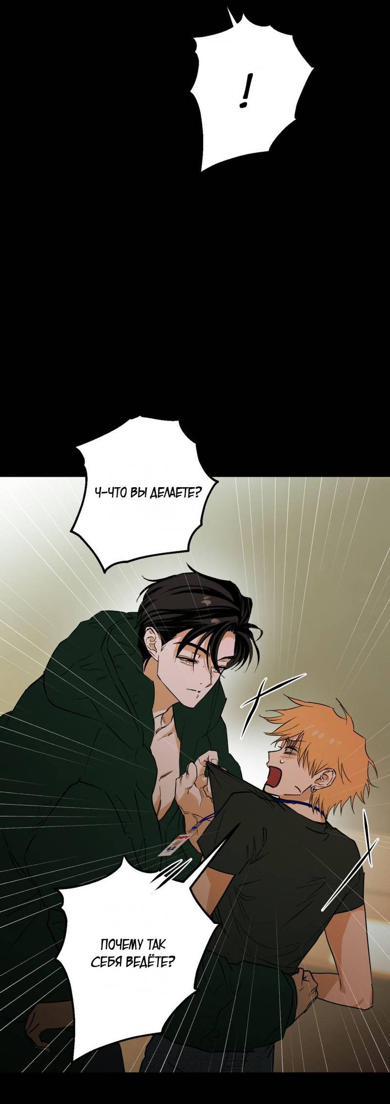 Манга Полная книга - Глава 2 Страница 53