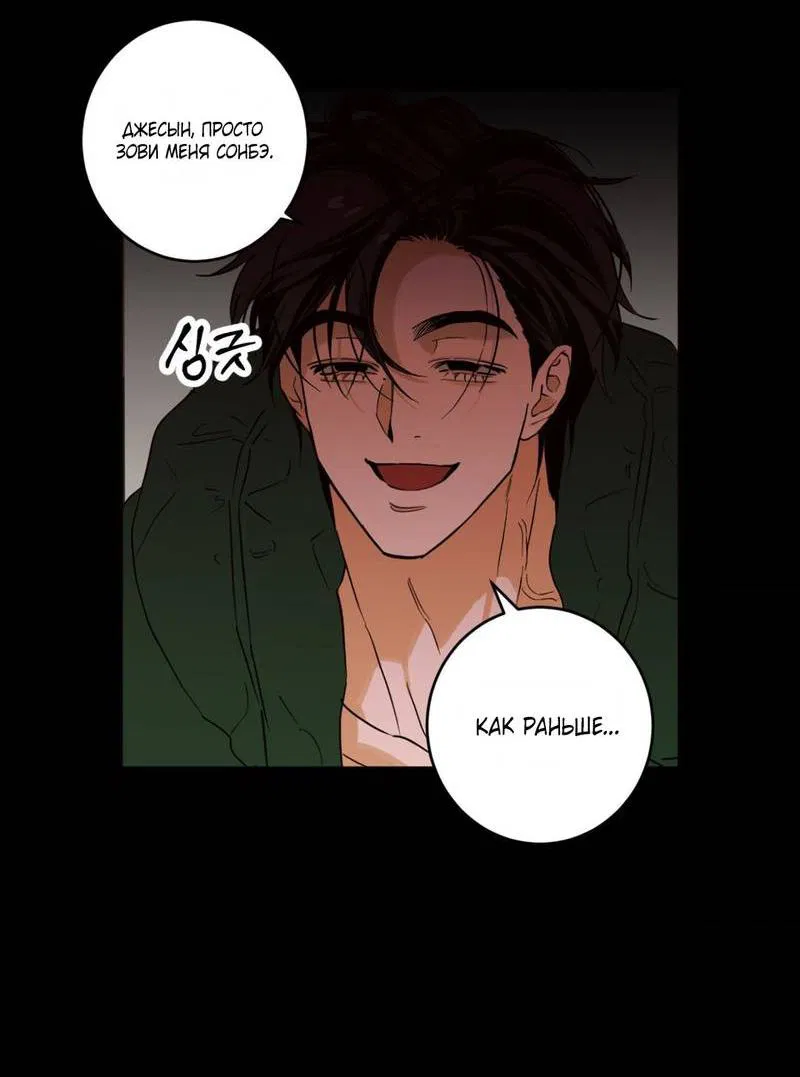 Манга Полная книга - Глава 2 Страница 48