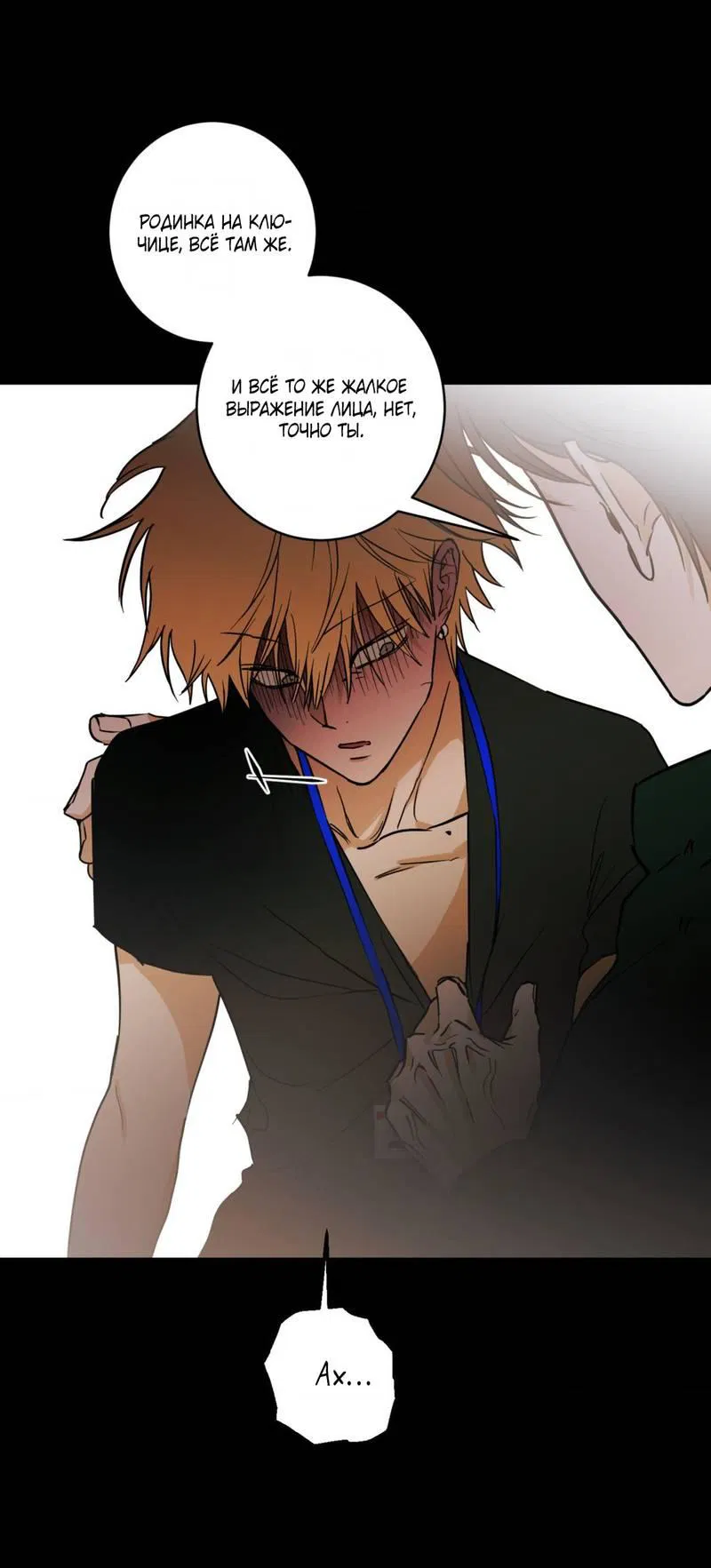 Манга Полная книга - Глава 2 Страница 55