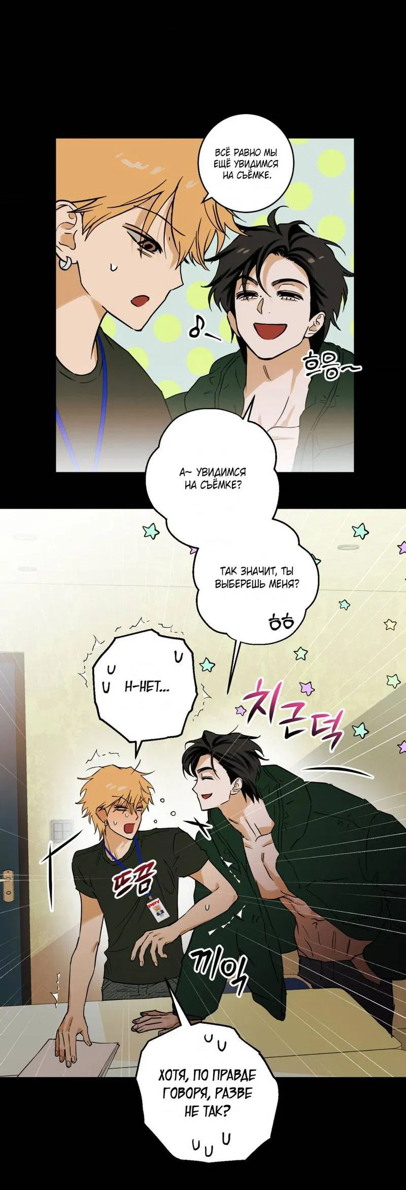 Манга Полная книга - Глава 2 Страница 46