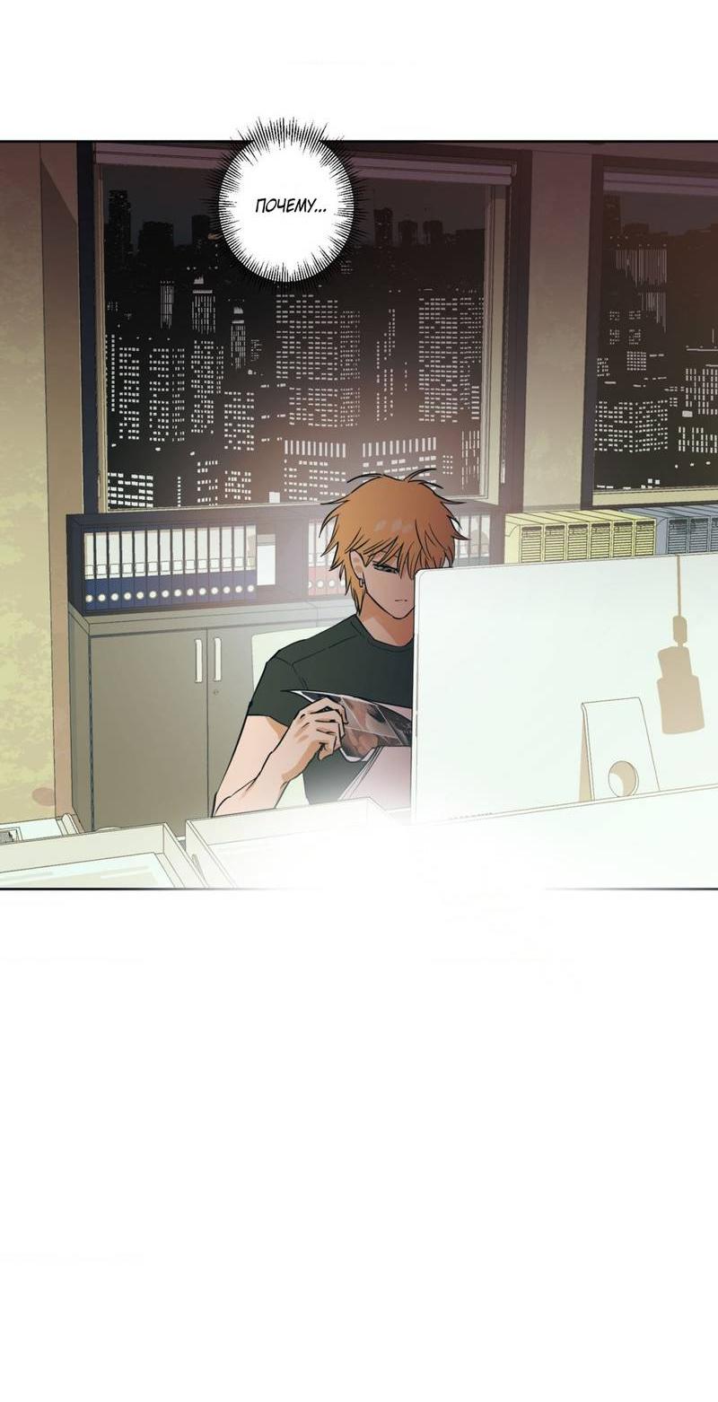 Манга Полная книга - Глава 2 Страница 24