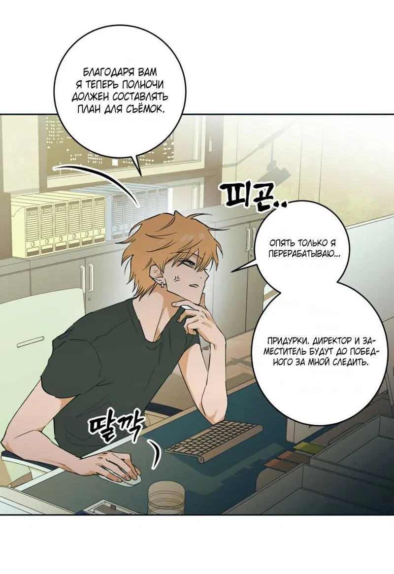 Манга Полная книга - Глава 2 Страница 20