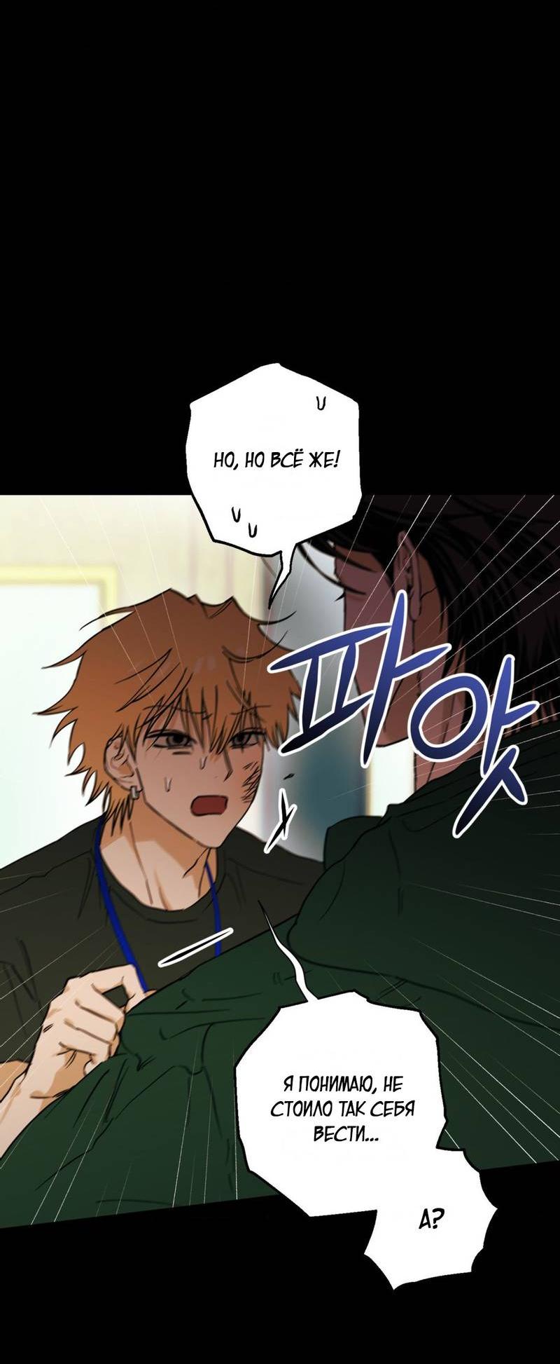 Манга Полная книга - Глава 2 Страница 64