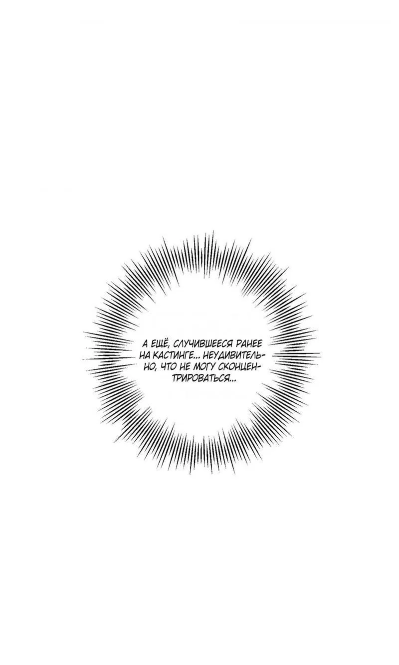 Манга Полная книга - Глава 2 Страница 32