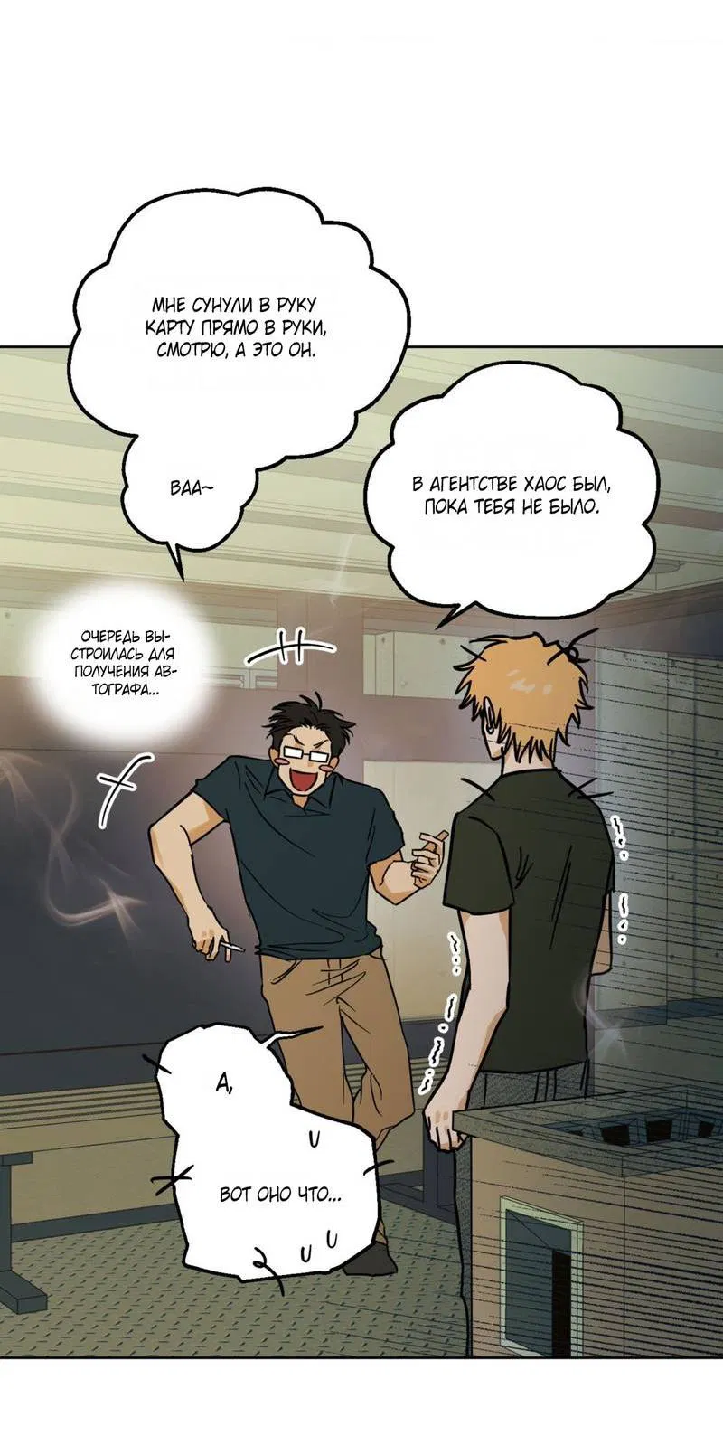 Манга Полная книга - Глава 2 Страница 7