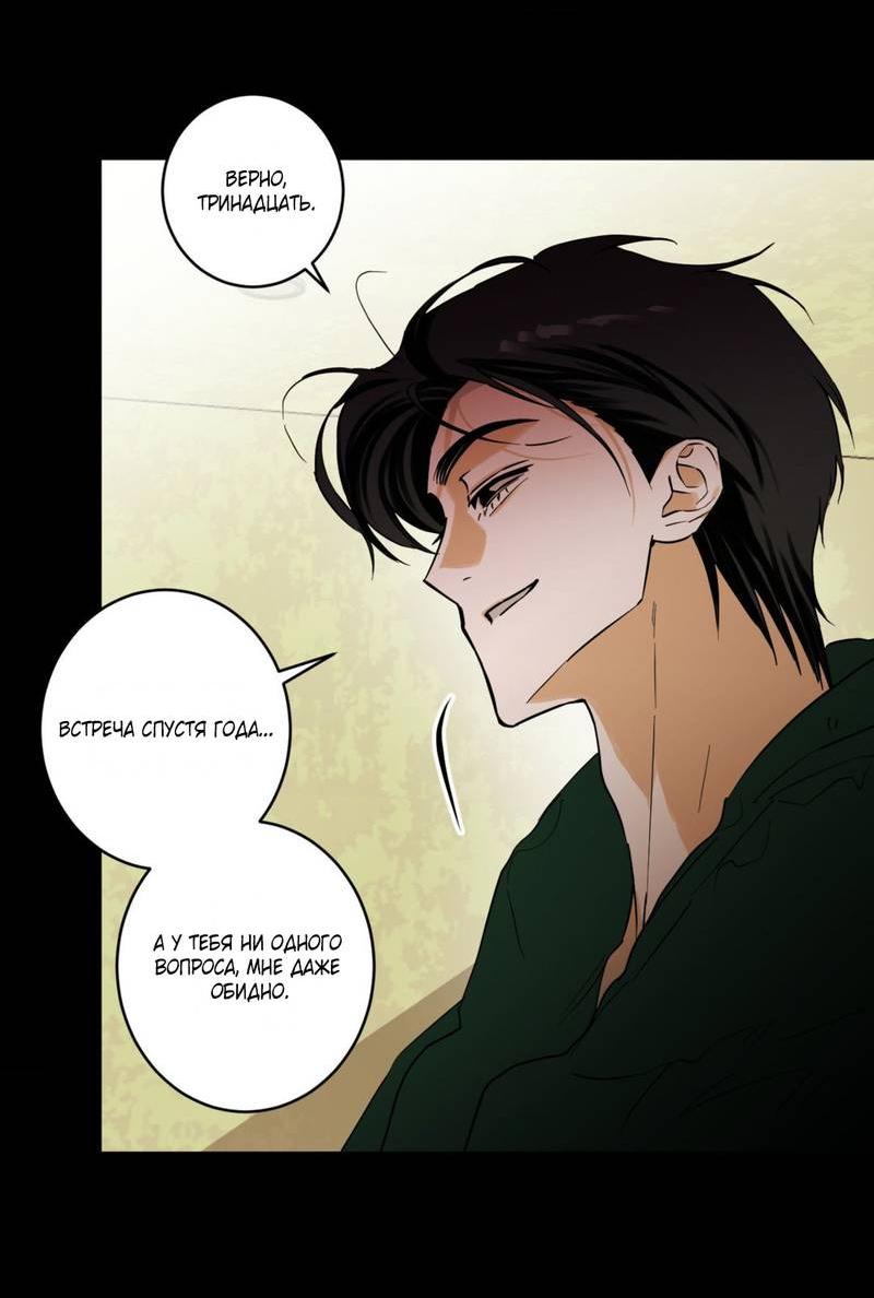 Манга Полная книга - Глава 2 Страница 44