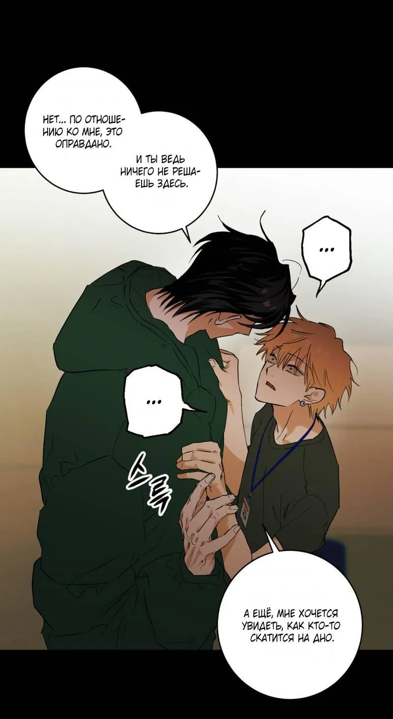 Манга Полная книга - Глава 2 Страница 65