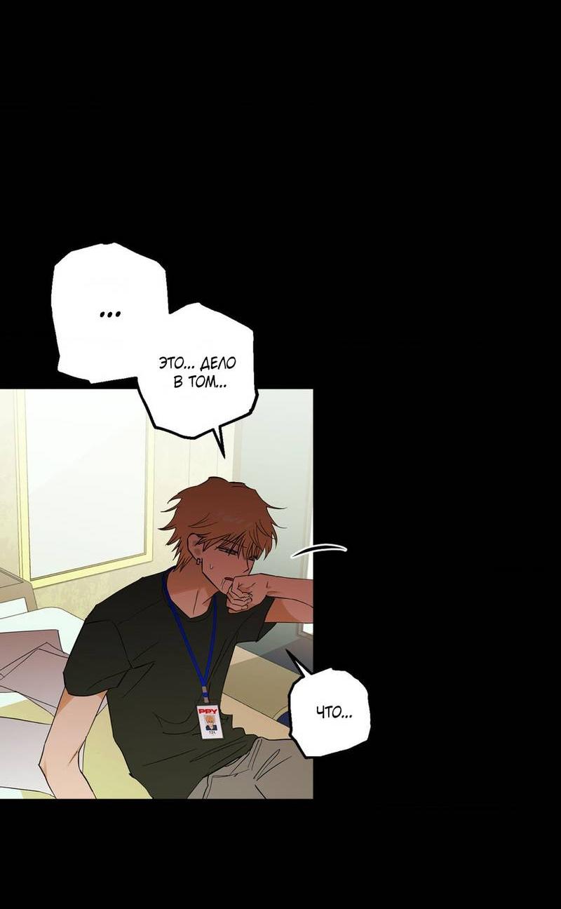 Манга Полная книга - Глава 2 Страница 39