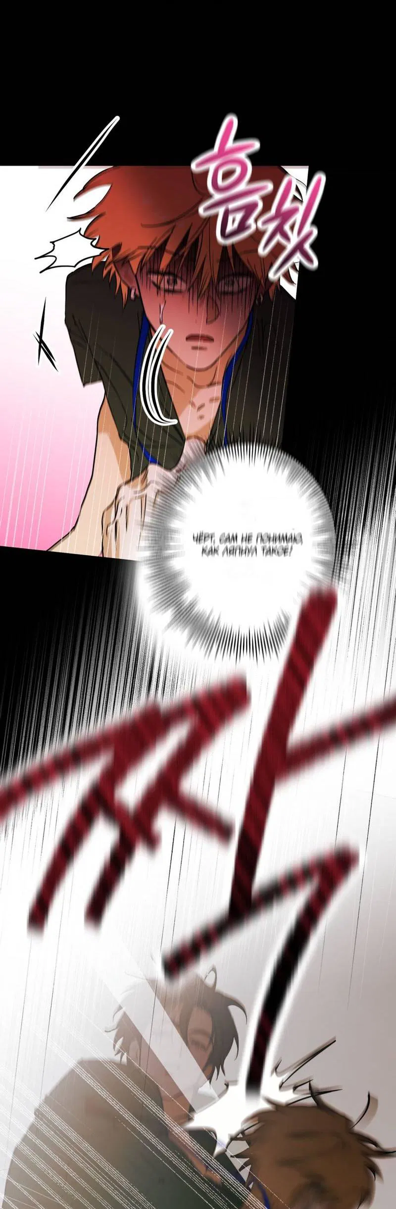 Манга Полная книга - Глава 2 Страница 57