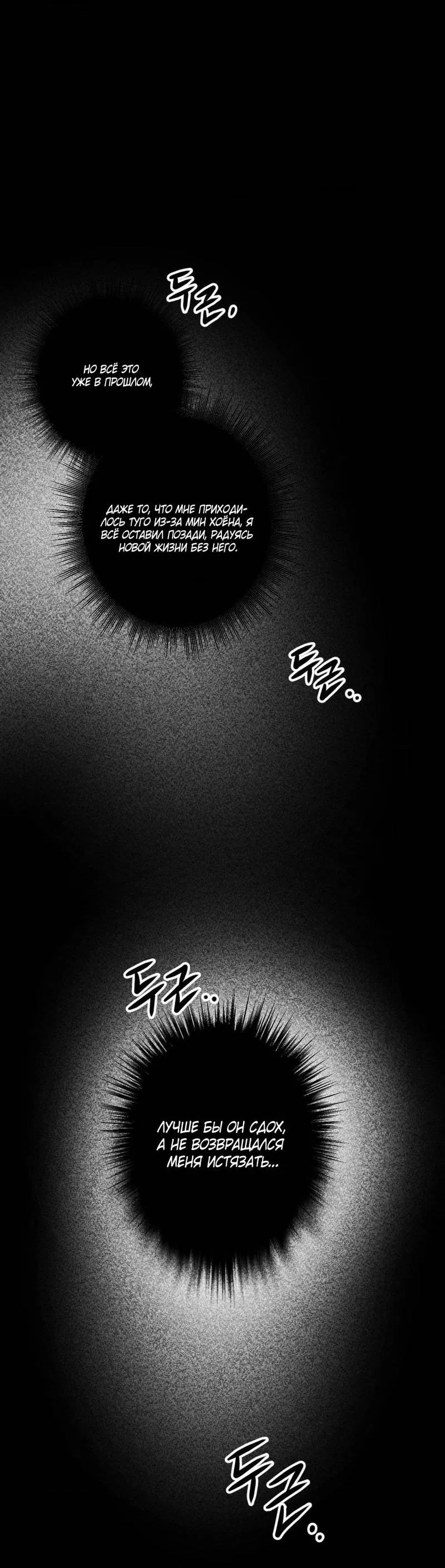 Манга Полная книга - Глава 2 Страница 70