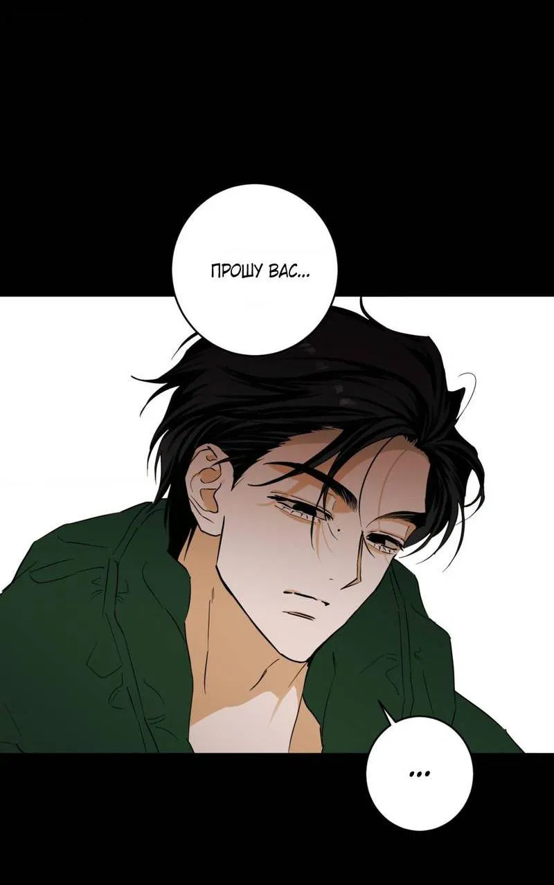 Манга Полная книга - Глава 2 Страница 73