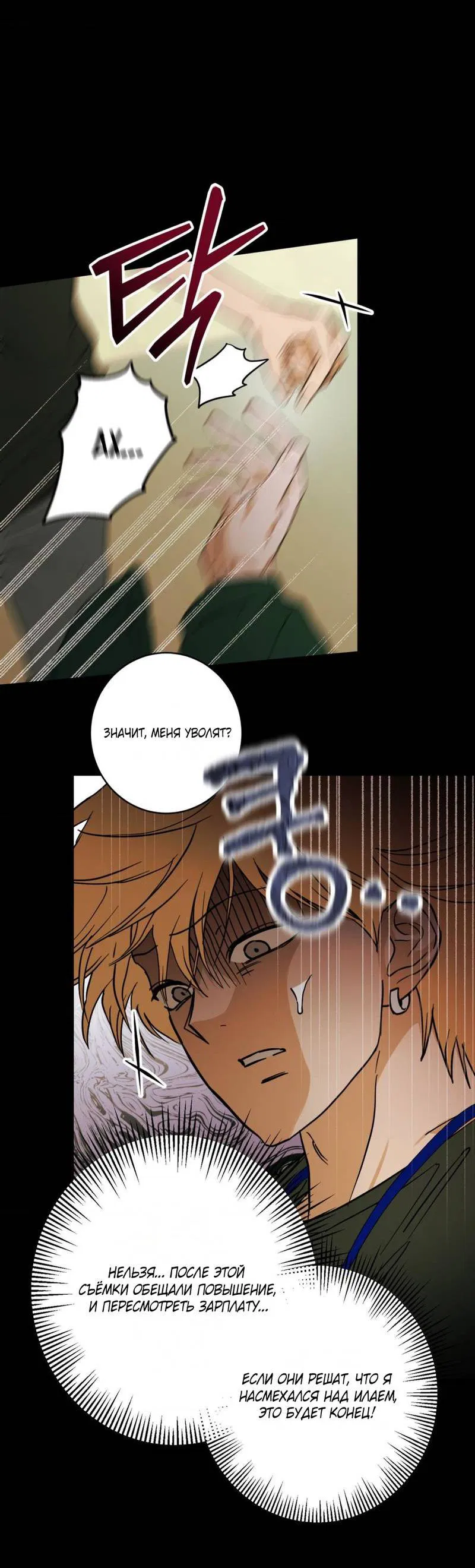 Манга Полная книга - Глава 2 Страница 66