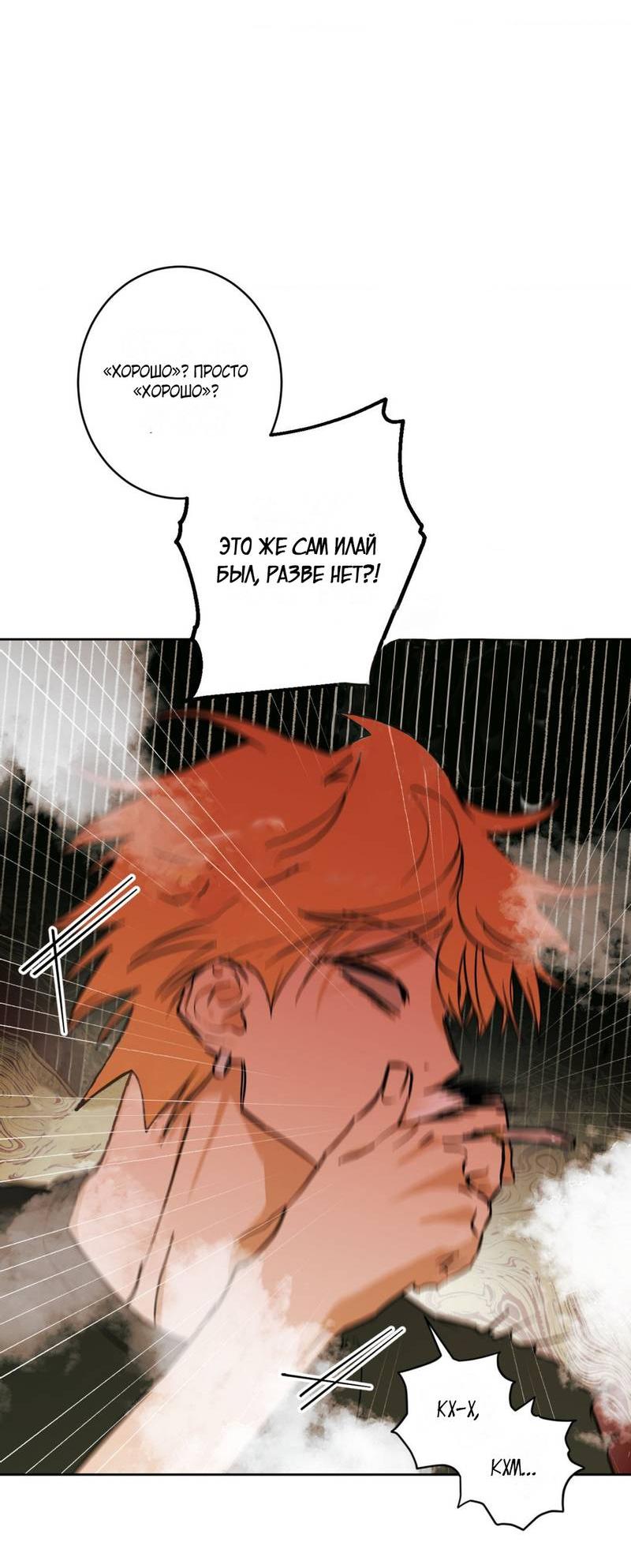 Манга Полная книга - Глава 2 Страница 6