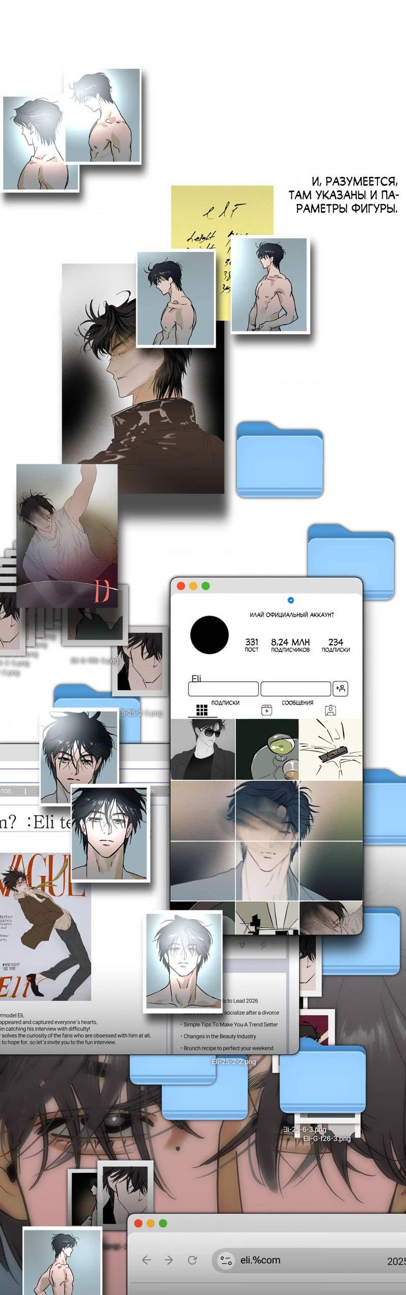 Манга Полная книга - Глава 2 Страница 27