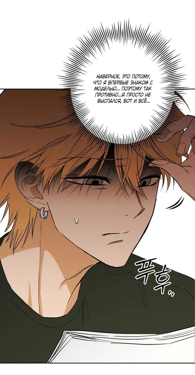 Манга Полная книга - Глава 2 Страница 31