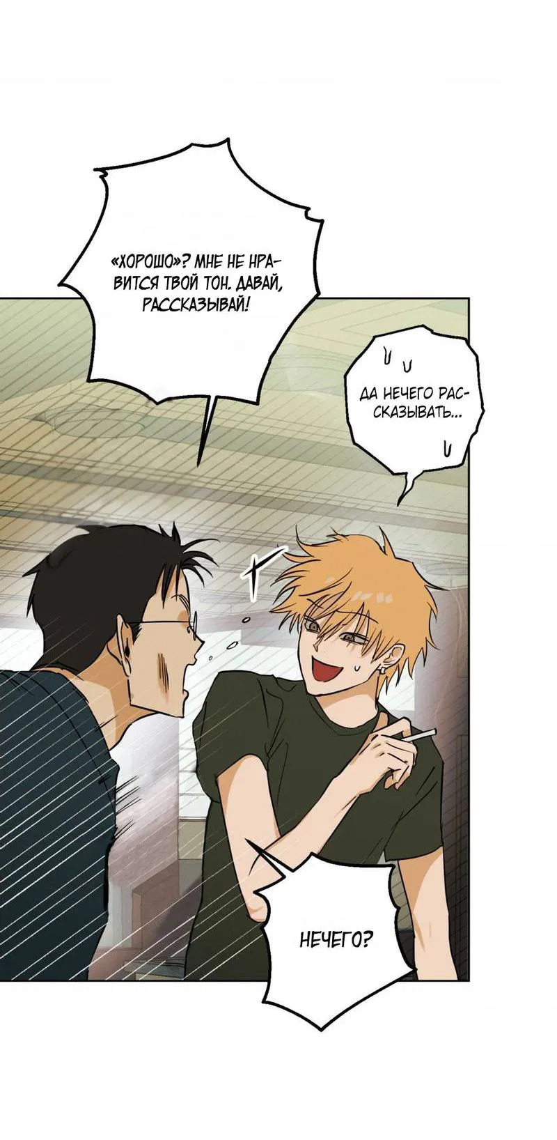 Манга Полная книга - Глава 2 Страница 4