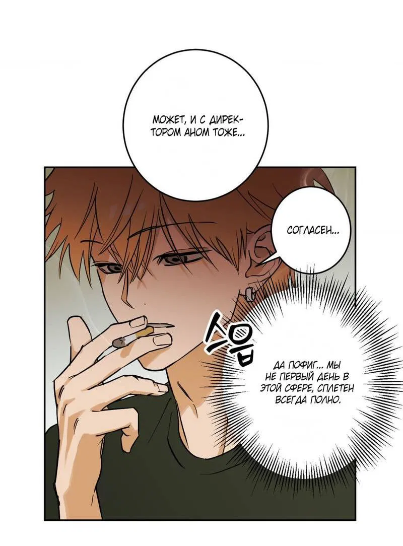 Манга Полная книга - Глава 2 Страница 14