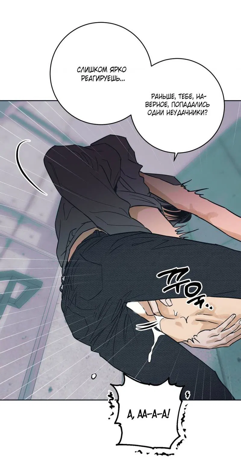 Манга Полная книга - Глава 6 Страница 12