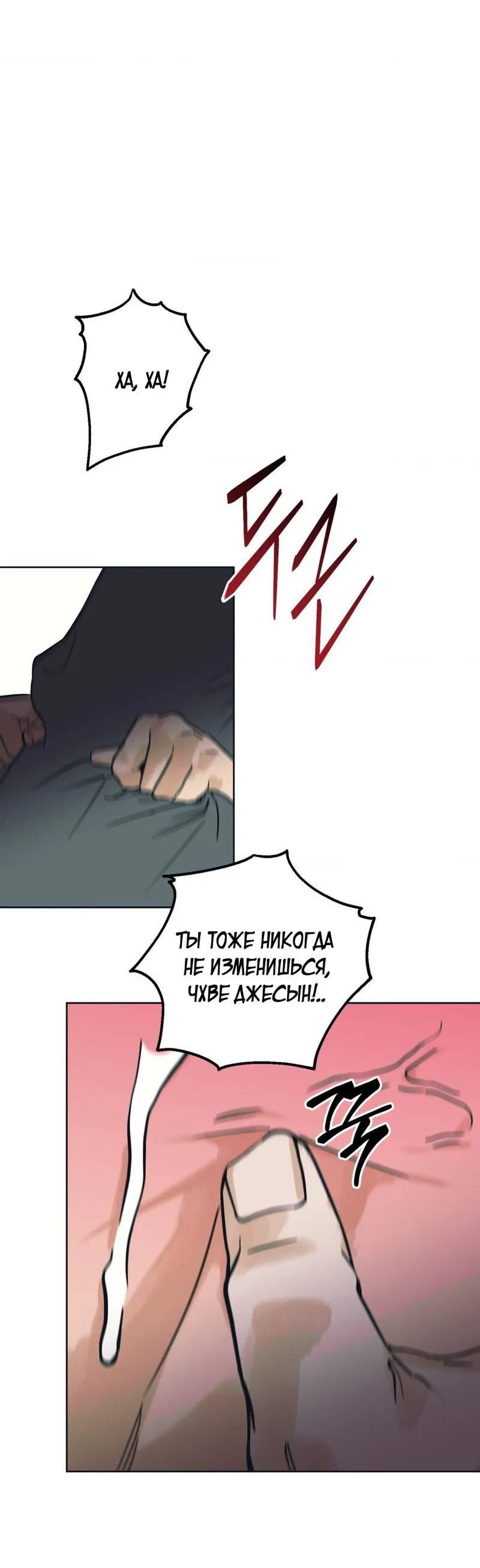 Манга Полная книга - Глава 6 Страница 39