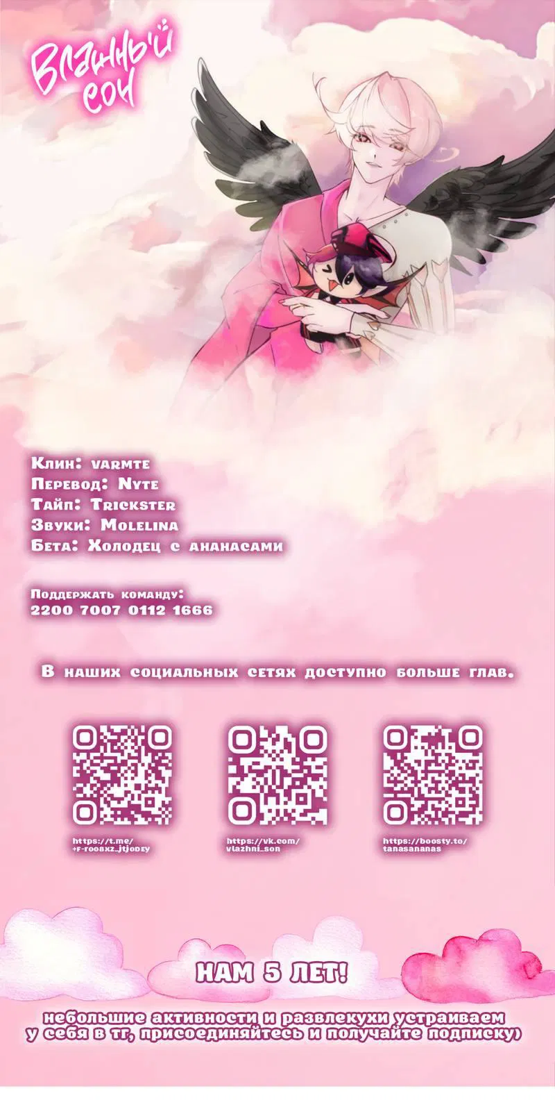 Манга Полная книга - Глава 6 Страница 1