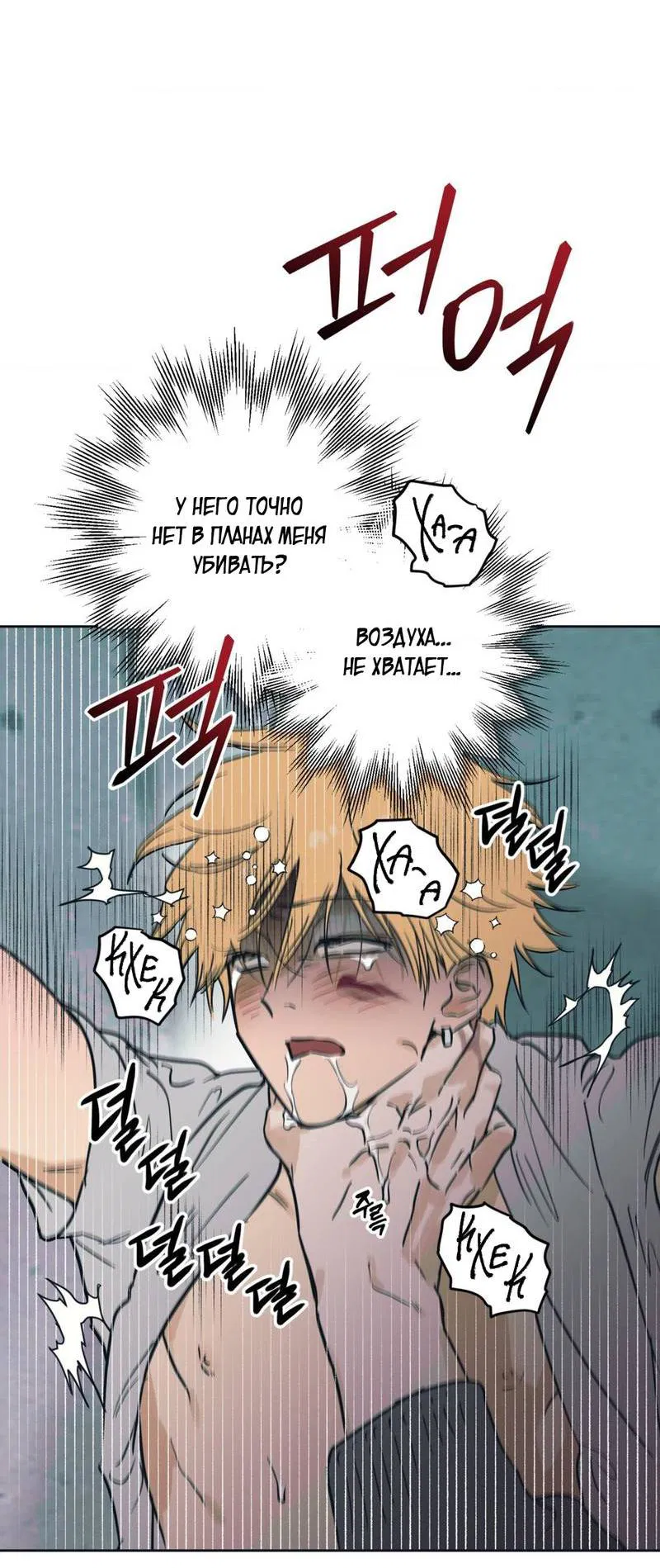 Манга Полная книга - Глава 6 Страница 31