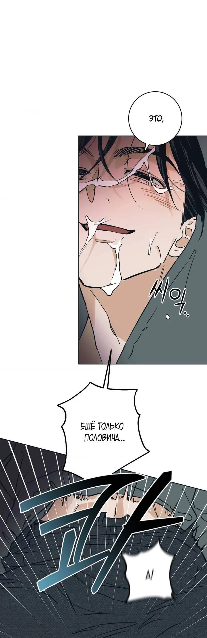 Манга Полная книга - Глава 6 Страница 5