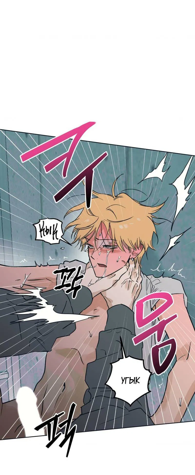 Манга Полная книга - Глава 6 Страница 40