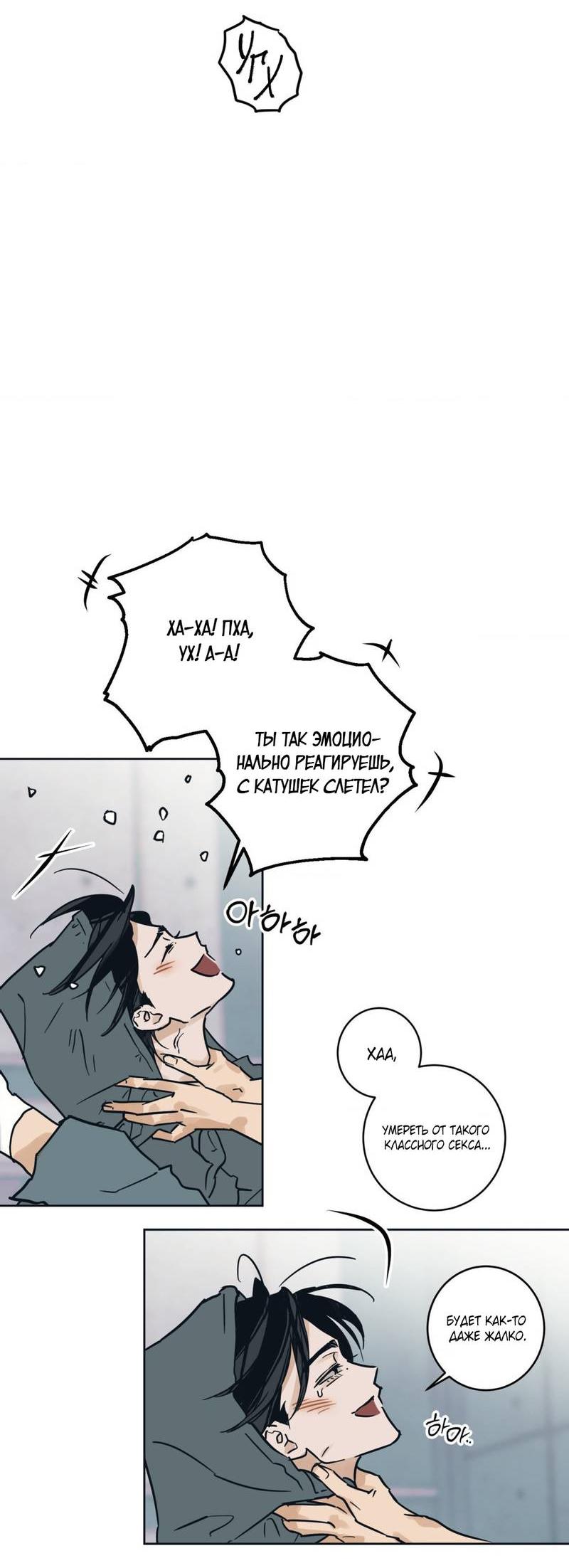 Манга Полная книга - Глава 6 Страница 44