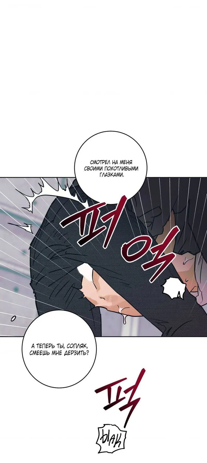 Манга Полная книга - Глава 6 Страница 45