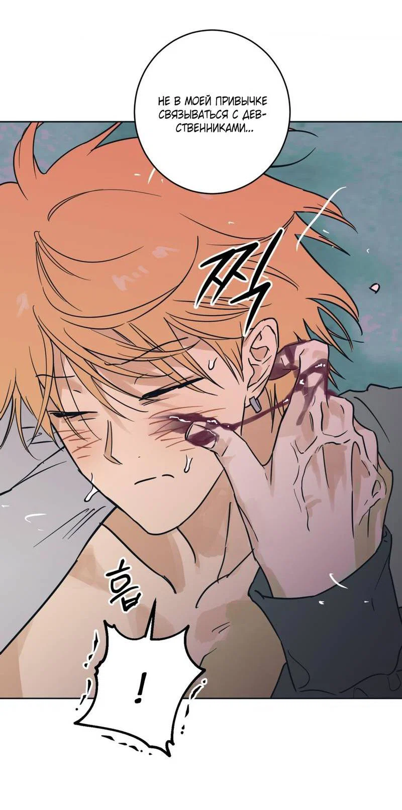 Манга Полная книга - Глава 6 Страница 18