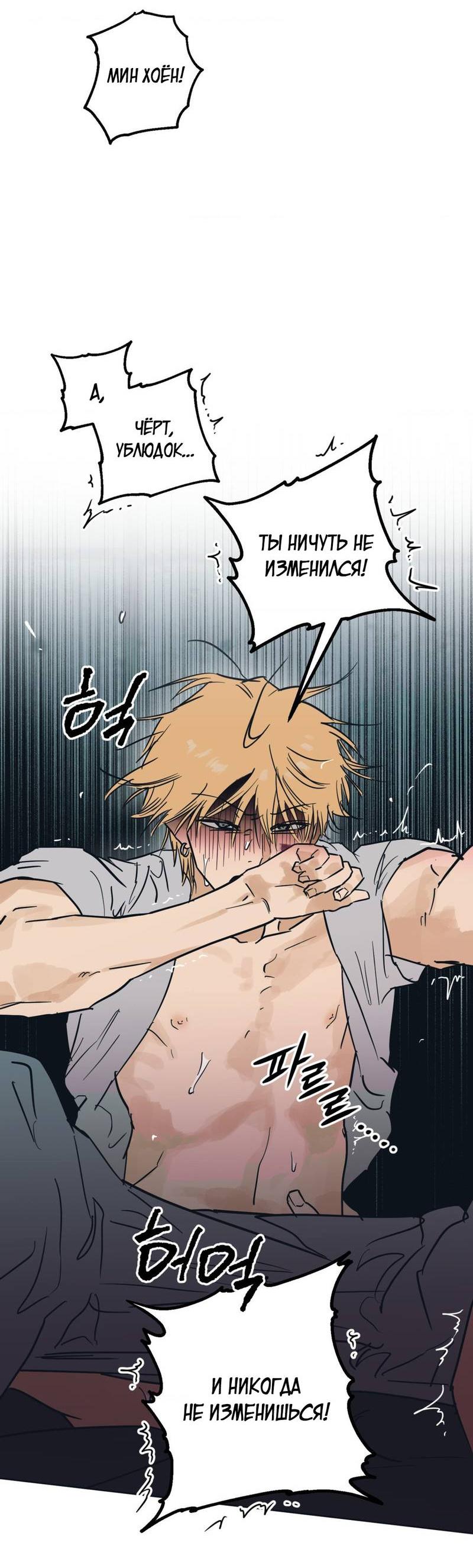 Манга Полная книга - Глава 6 Страница 23