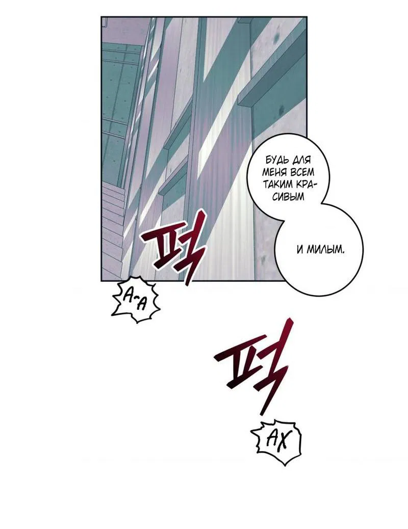 Манга Полная книга - Глава 6 Страница 46