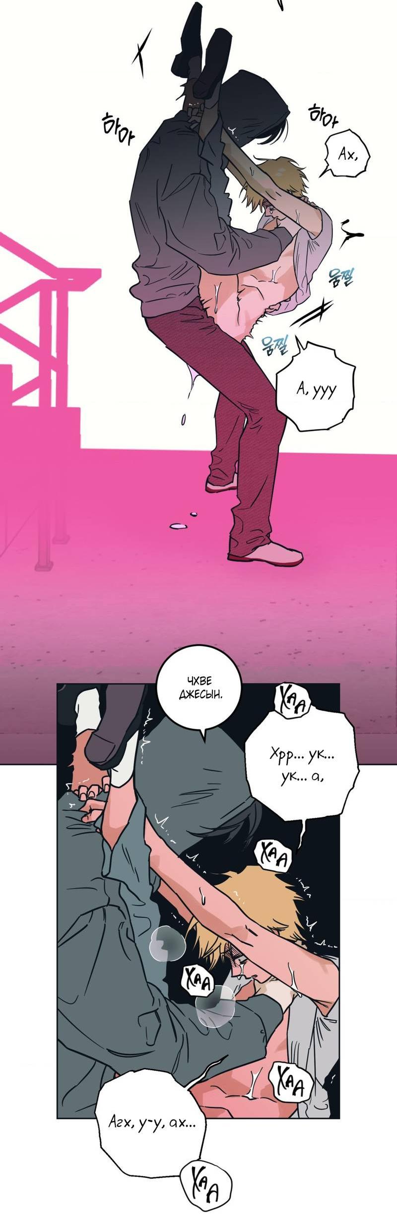 Манга Полная книга - Глава 6 Страница 35