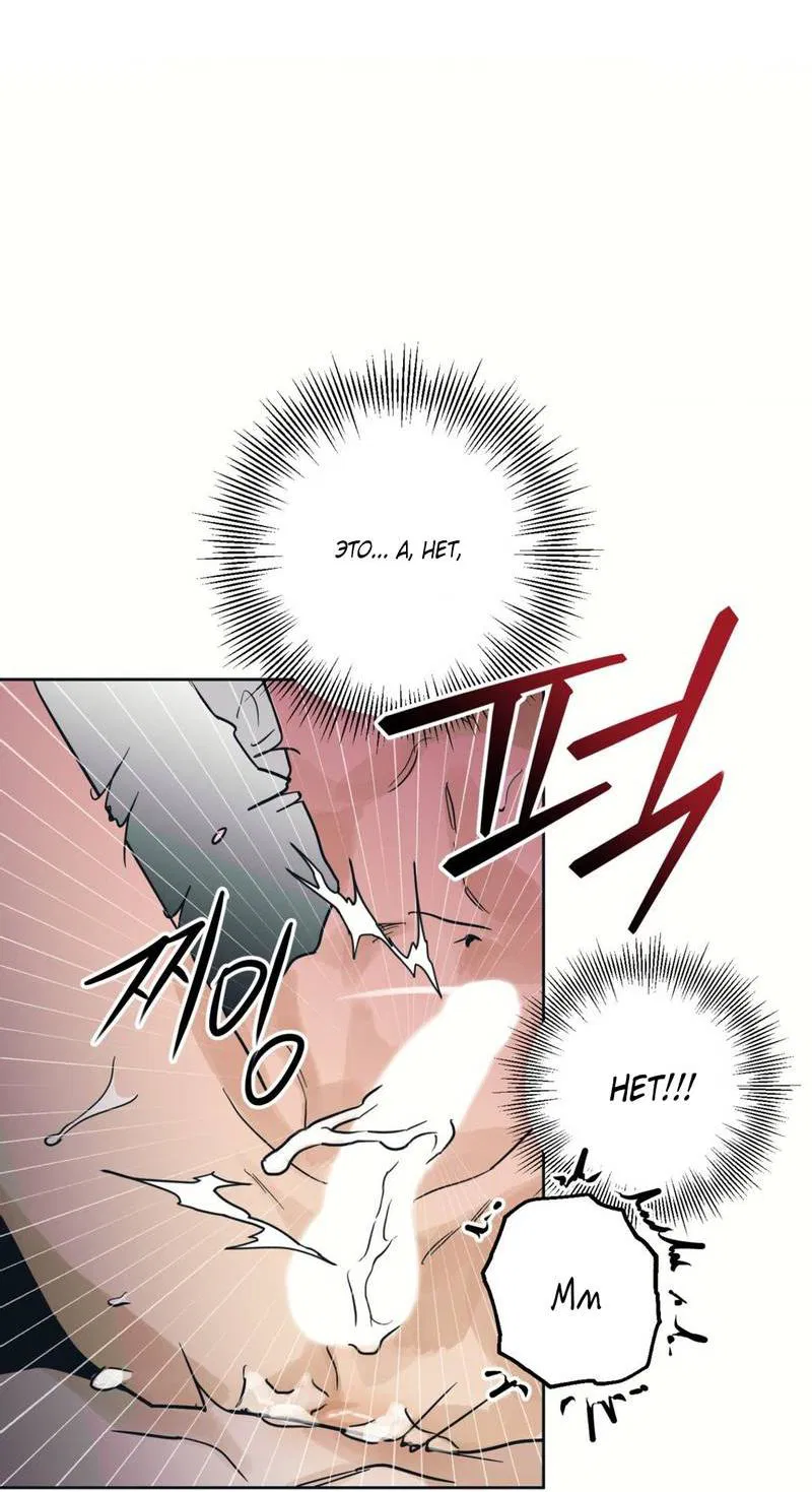 Манга Полная книга - Глава 6 Страница 33