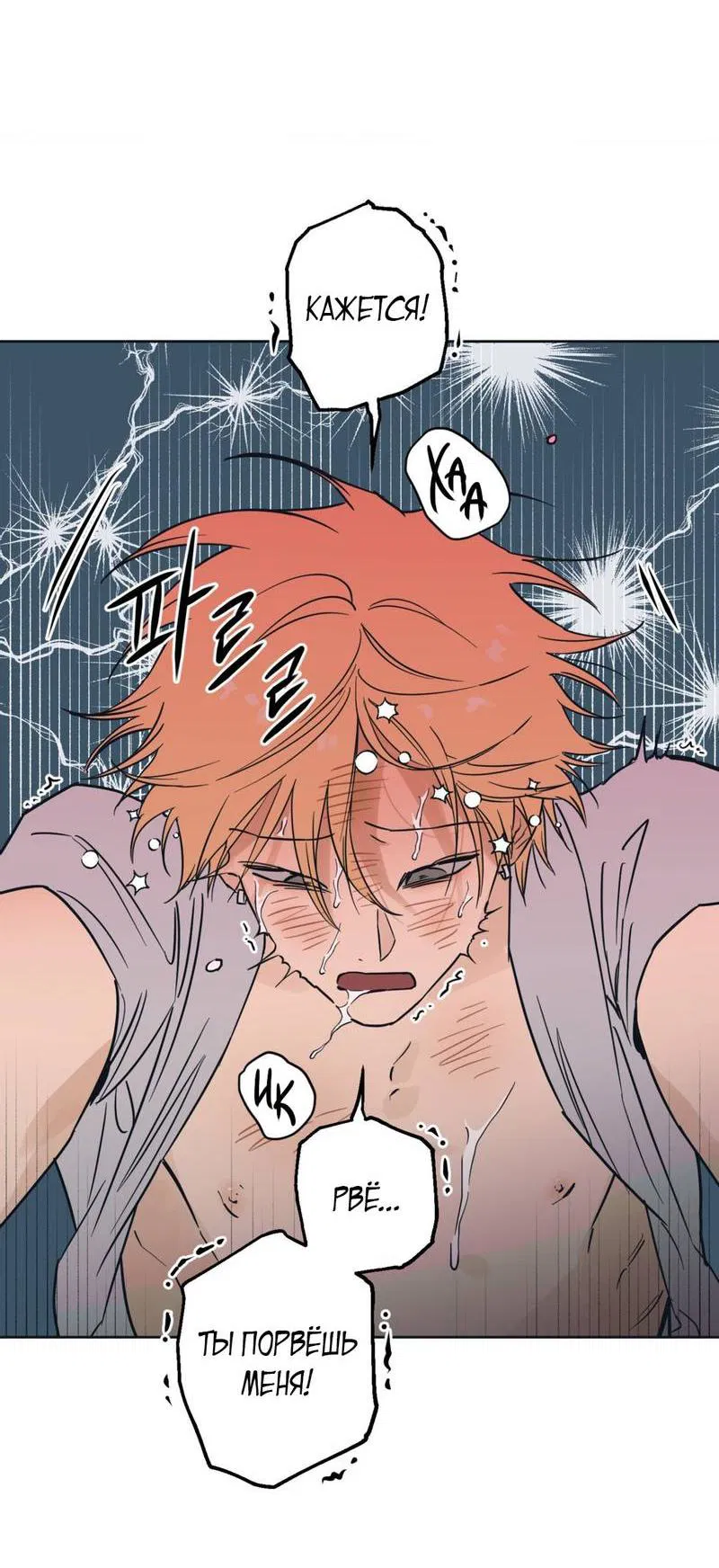 Манга Полная книга - Глава 6 Страница 3