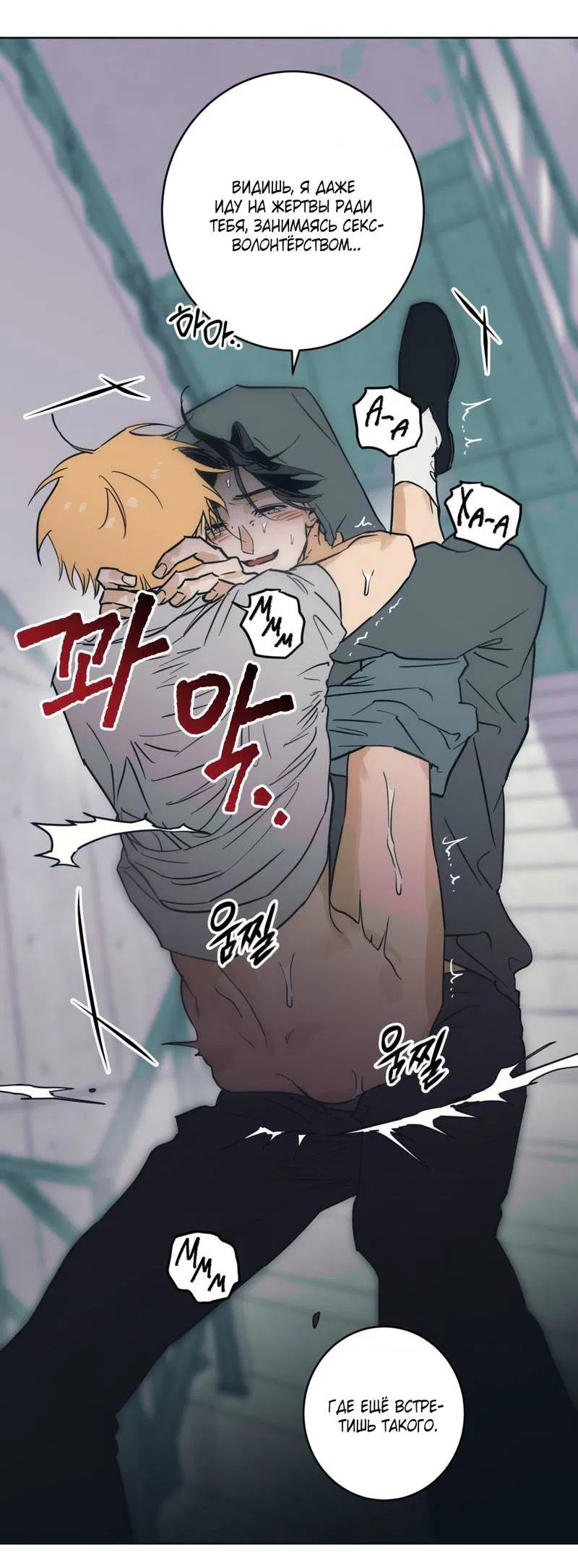 Манга Полная книга - Глава 6 Страница 47